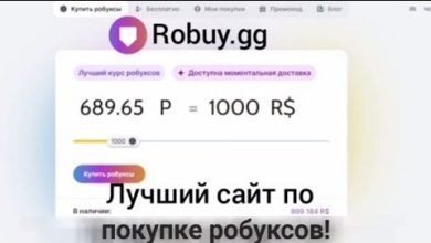 Photo of Что такое Robuy и как работает покупка Робуксов